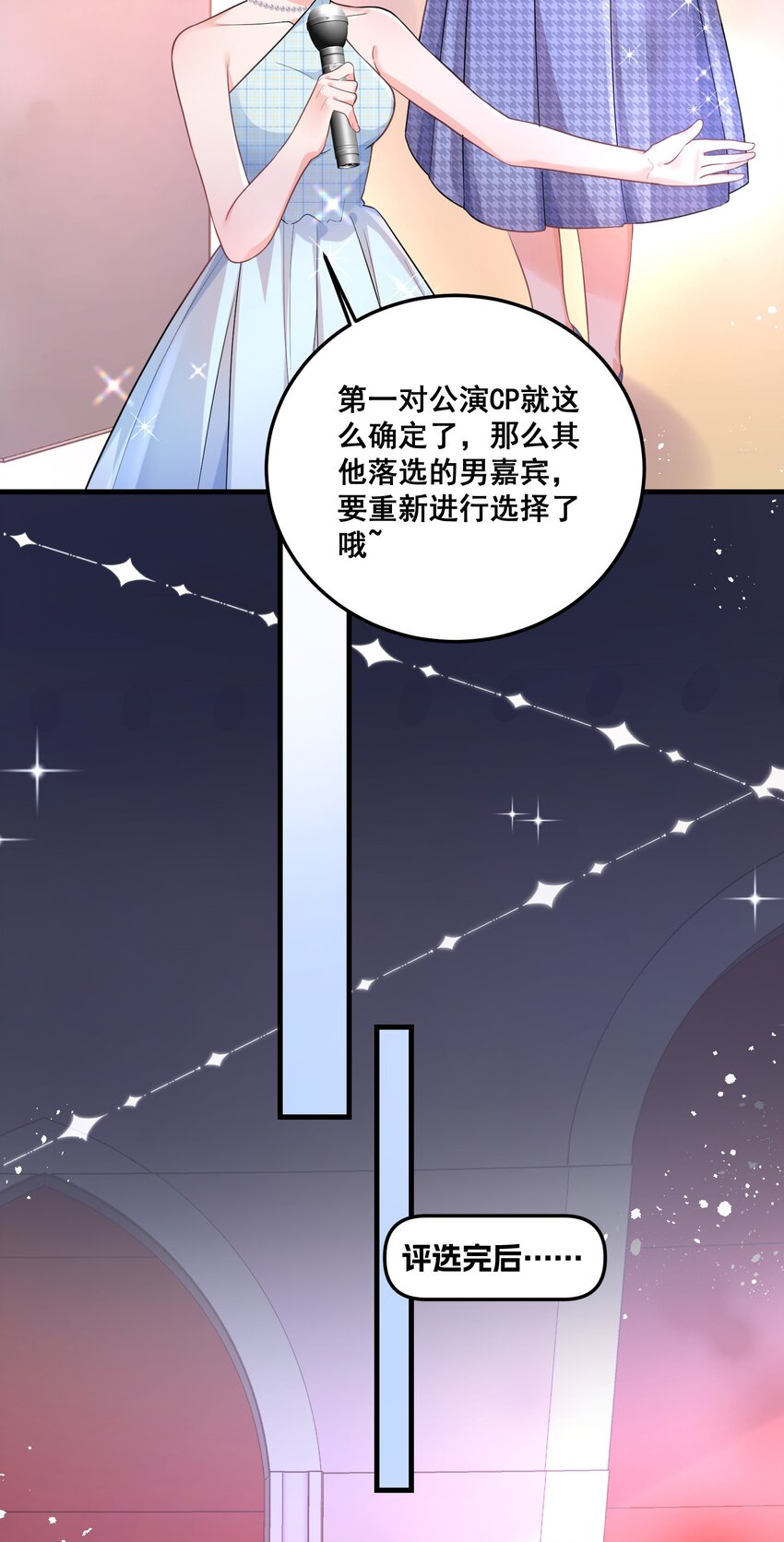 《离婚后，我携带千亿家产回归》033 魔音贯耳 第18页