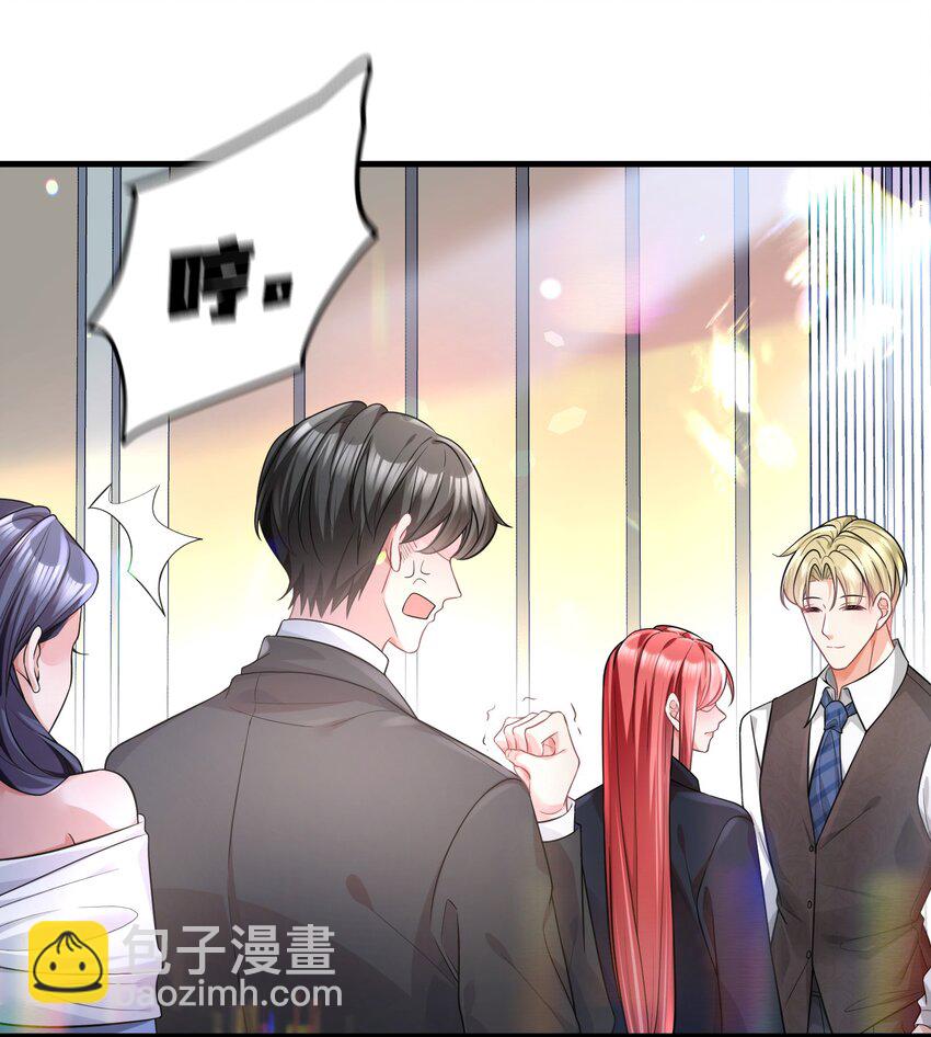 《离婚后，我携带千亿家产回归》033 魔音贯耳 第20页