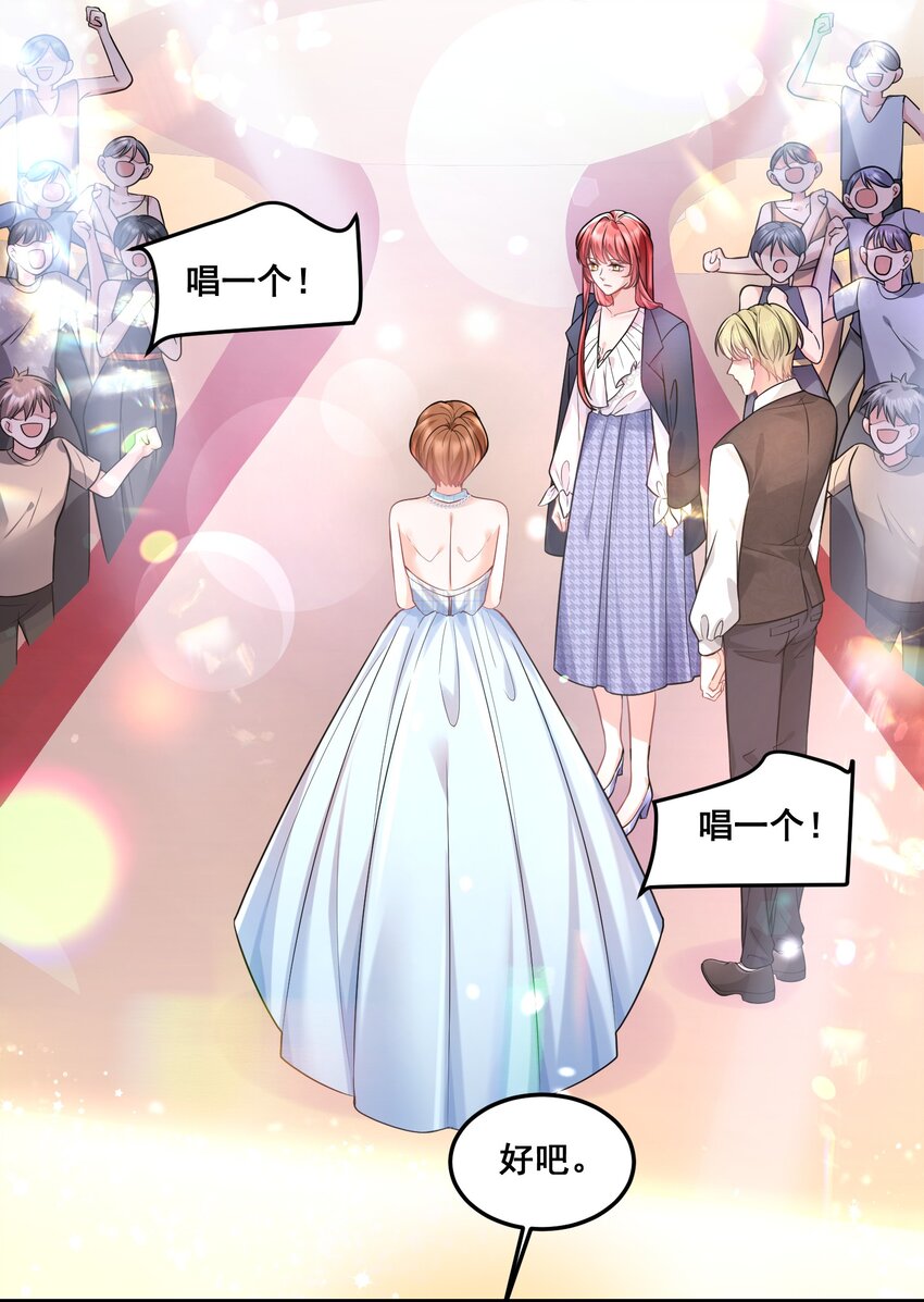 《离婚后，我携带千亿家产回归》033 魔音贯耳 第23页