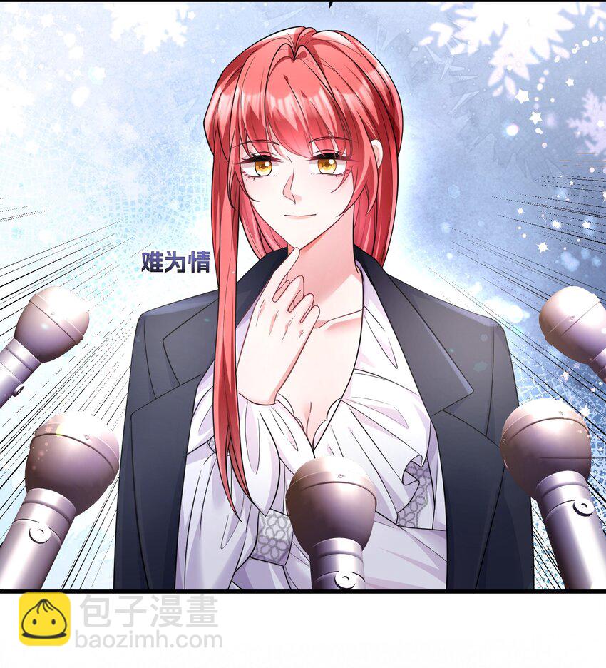 《离婚后，我携带千亿家产回归》033 魔音贯耳 第24页
