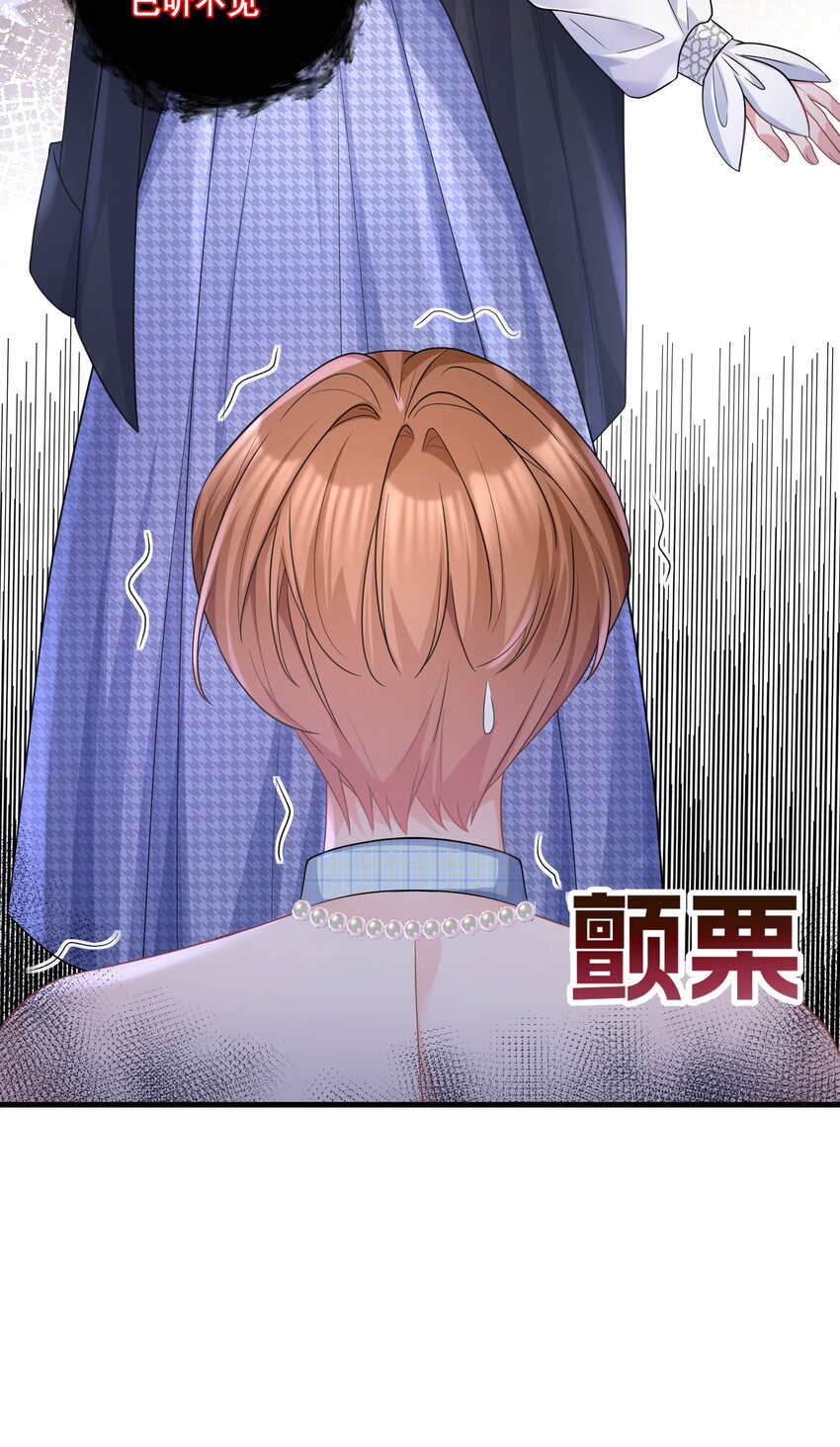 《离婚后，我携带千亿家产回归》033 魔音贯耳 第26页