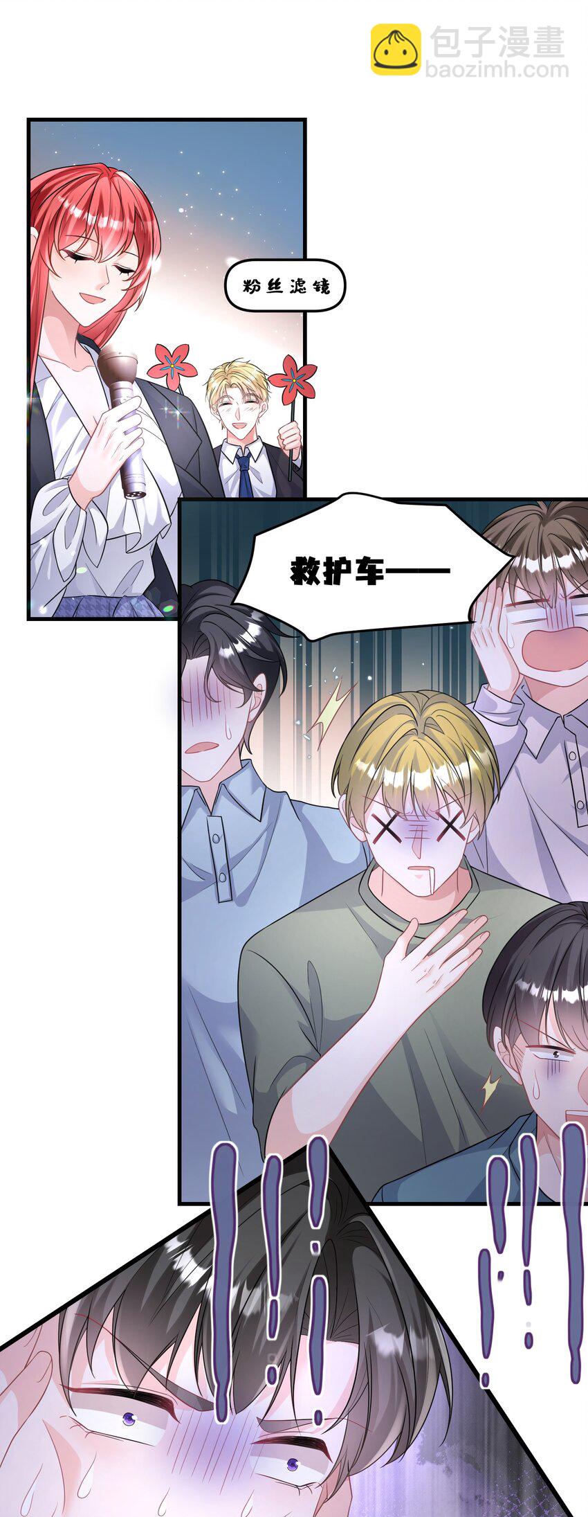 《离婚后，我携带千亿家产回归》033 魔音贯耳 第27页