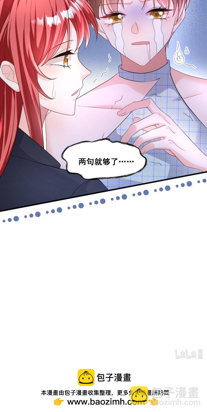 《离婚后，我携带千亿家产回归》033 魔音贯耳 第30页