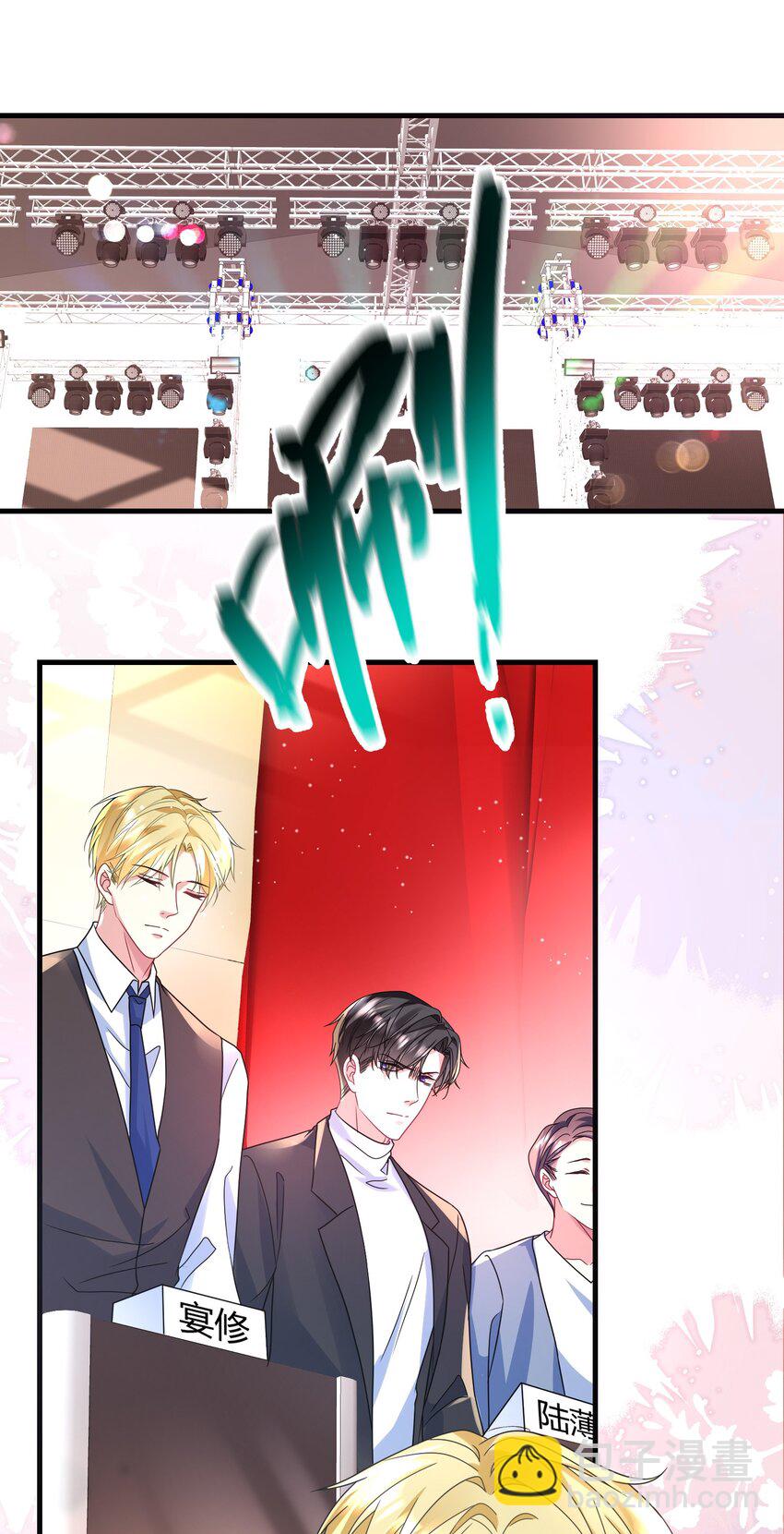 《离婚后，我携带千亿家产回归》033 魔音贯耳 第3页