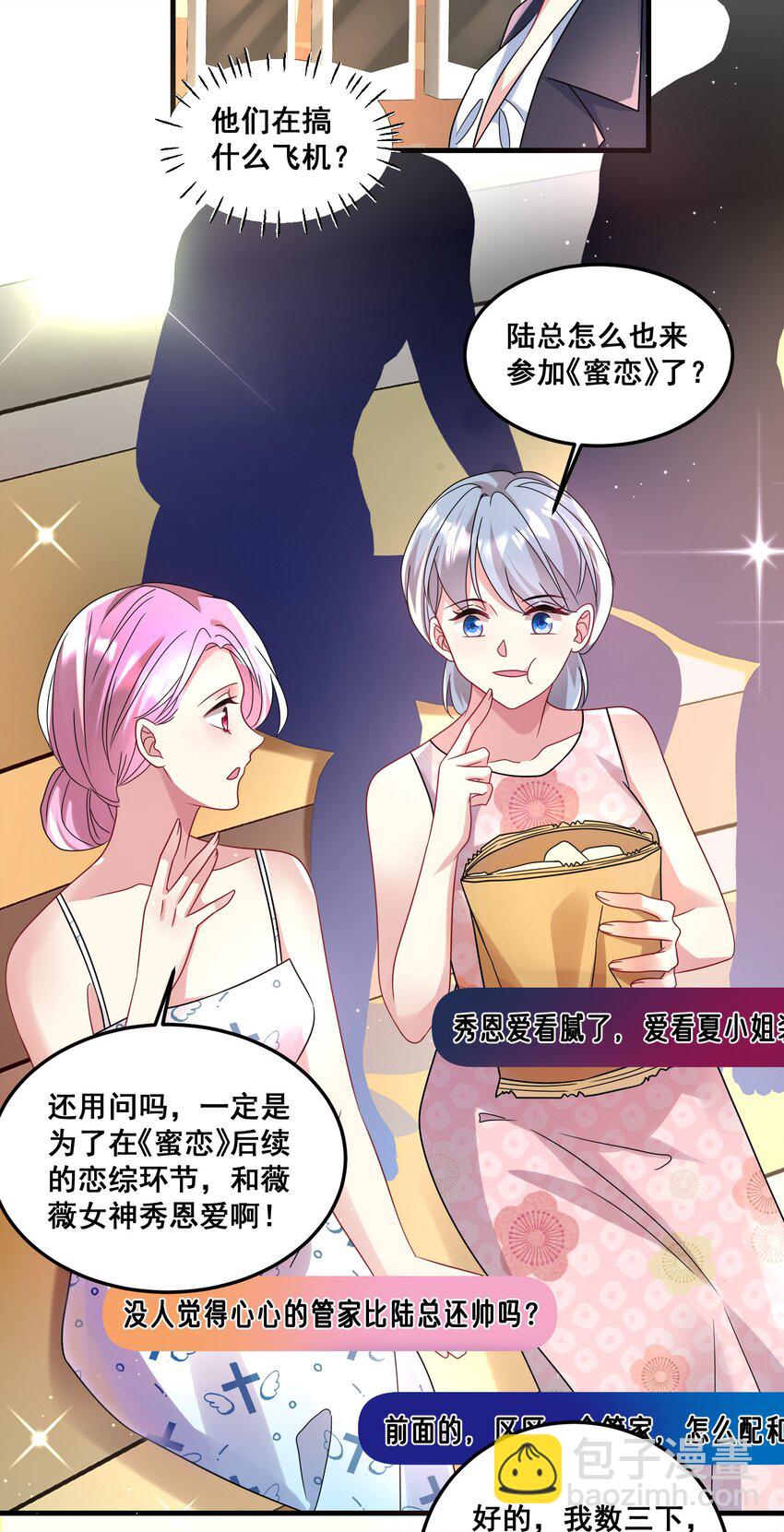 《离婚后，我携带千亿家产回归》033 魔音贯耳 第5页