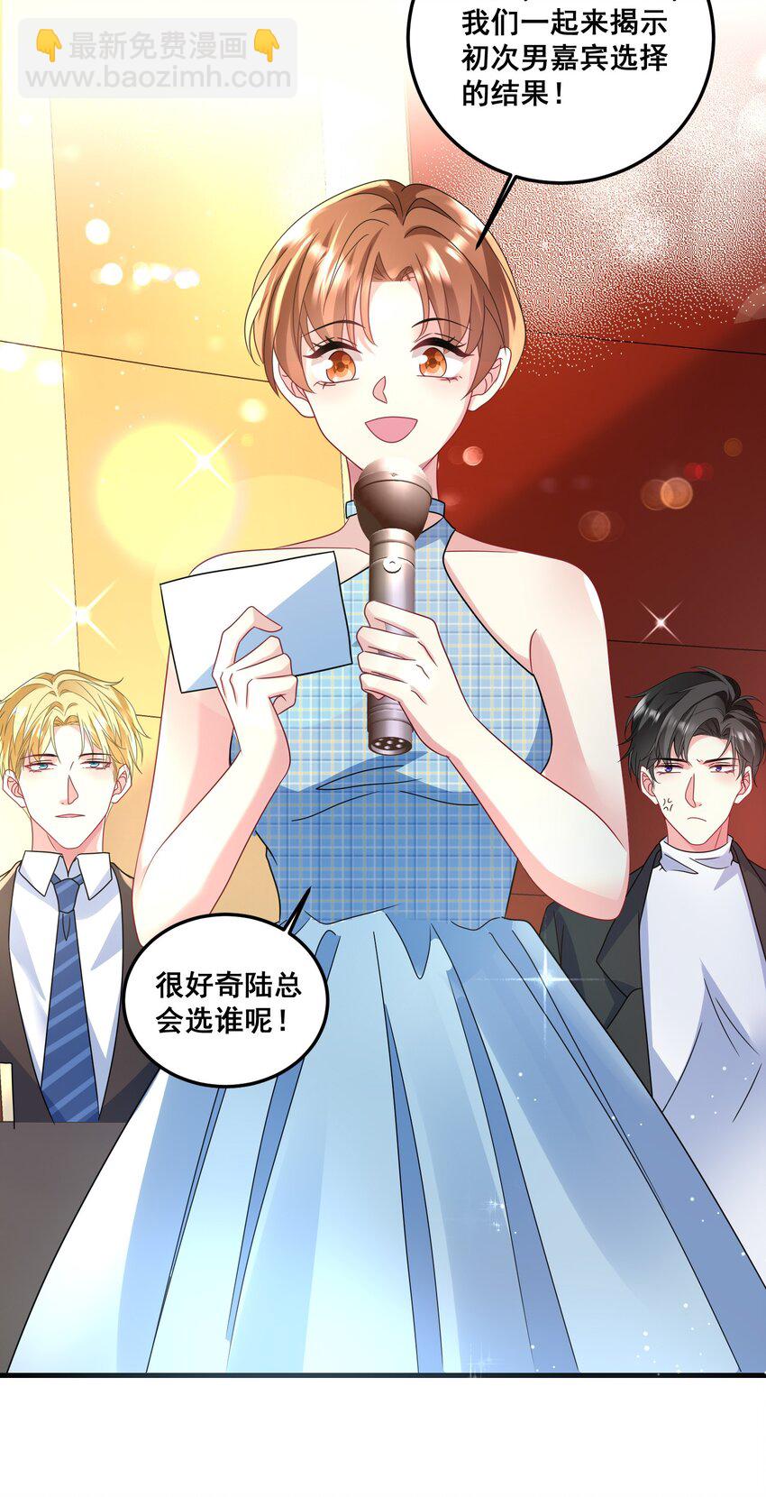 《离婚后，我携带千亿家产回归》033 魔音贯耳 第6页