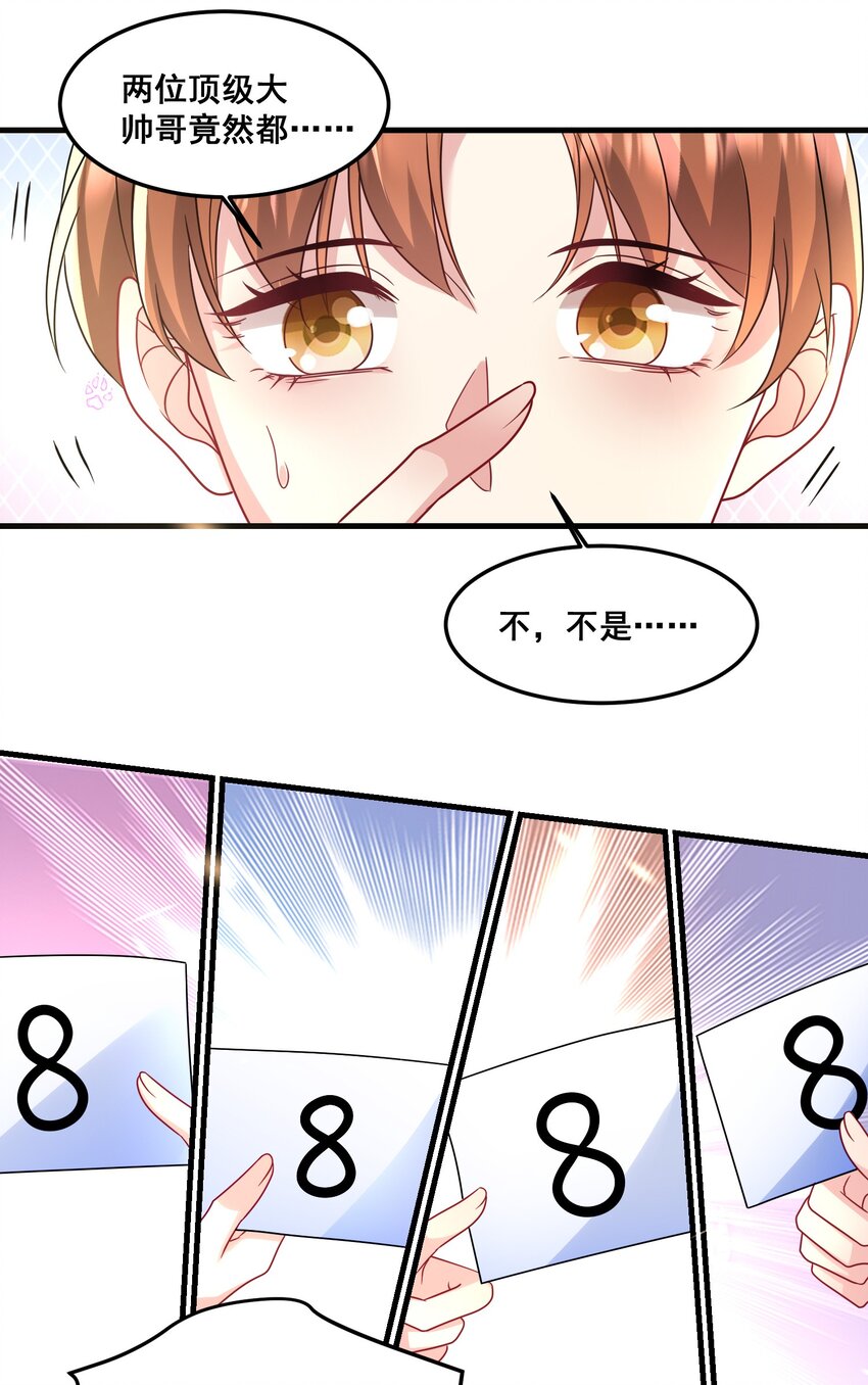 《离婚后，我携带千亿家产回归》033 魔音贯耳 第9页