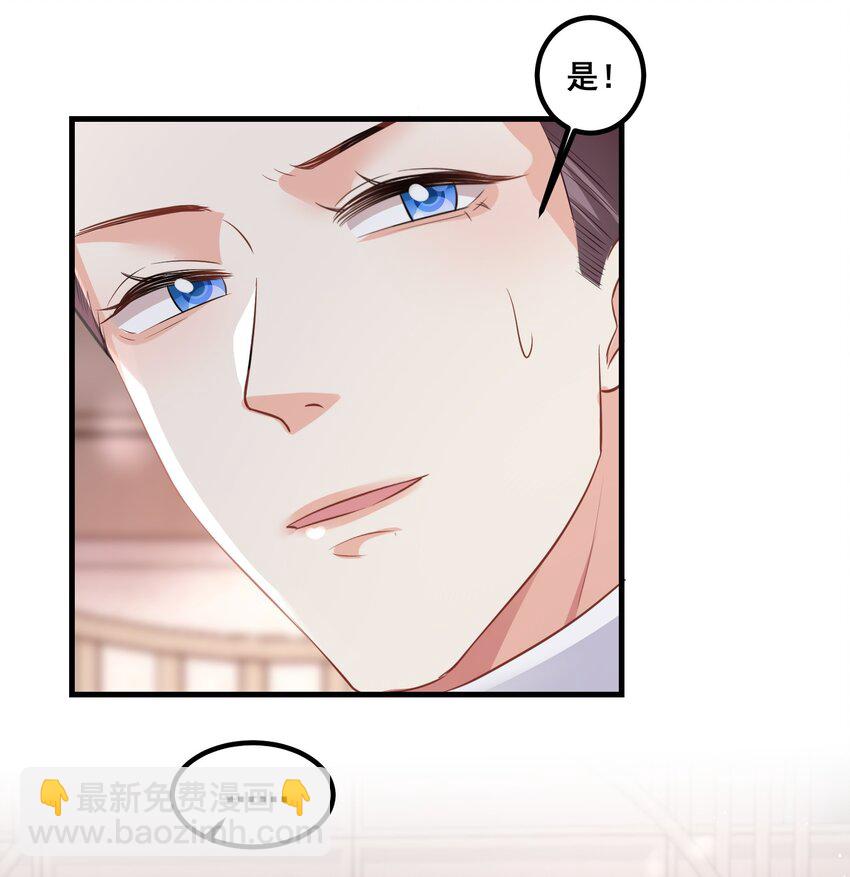 《离婚后，我携带千亿家产回归》036 我真的是渣男吗？ 第12页