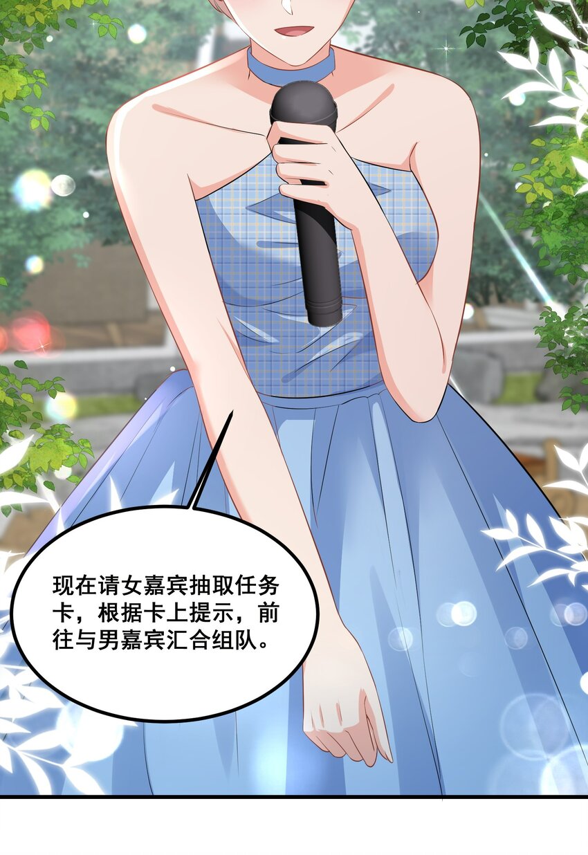 《离婚后，我携带千亿家产回归》036 我真的是渣男吗？ 第19页