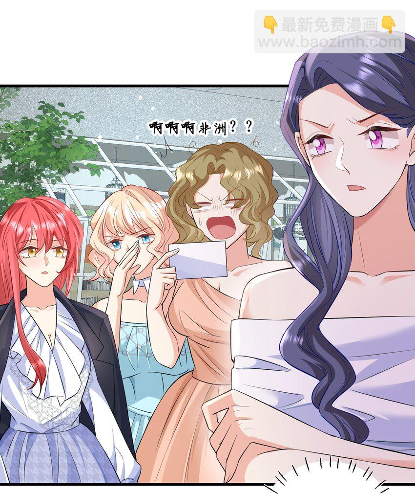 《离婚后，我携带千亿家产回归》036 我真的是渣男吗？ 第21页