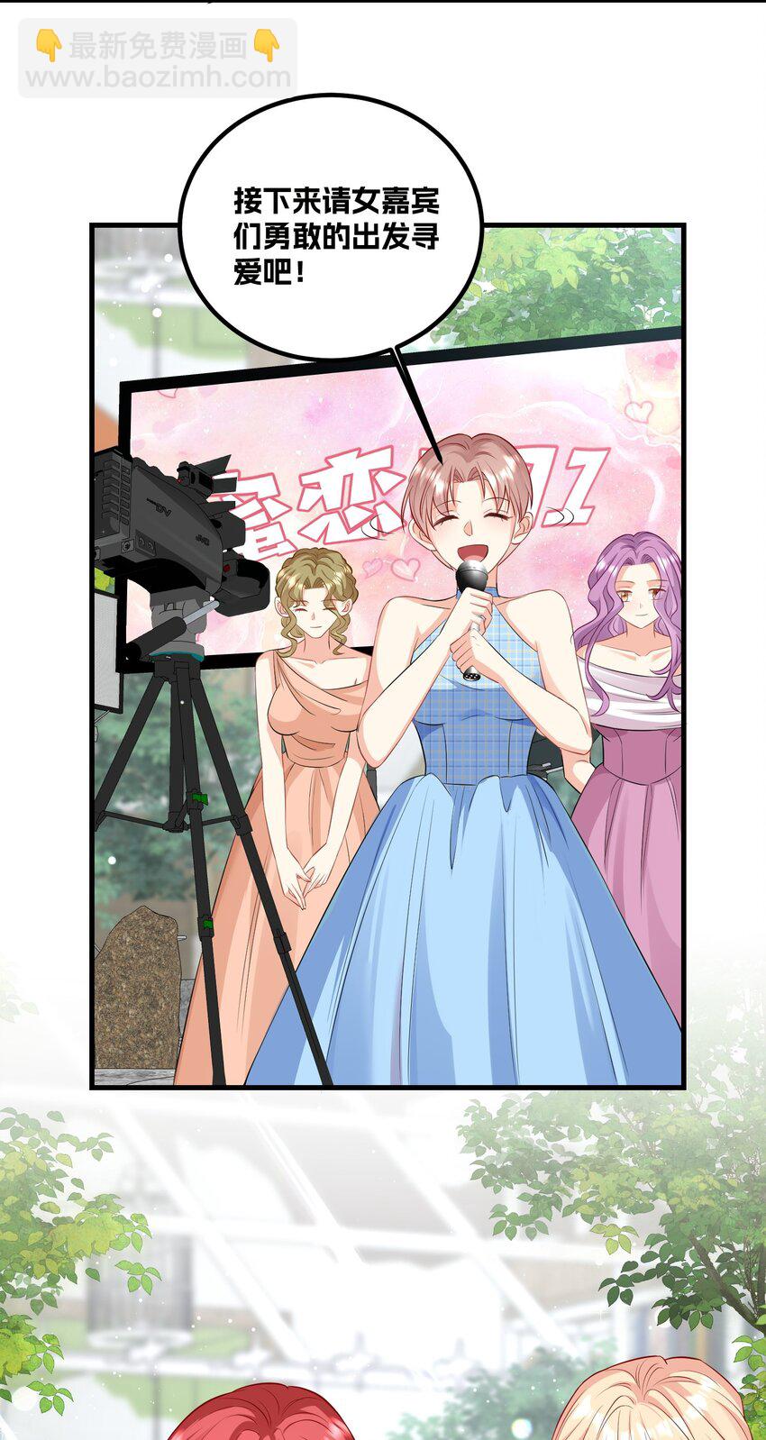《离婚后，我携带千亿家产回归》036 我真的是渣男吗？ 第24页