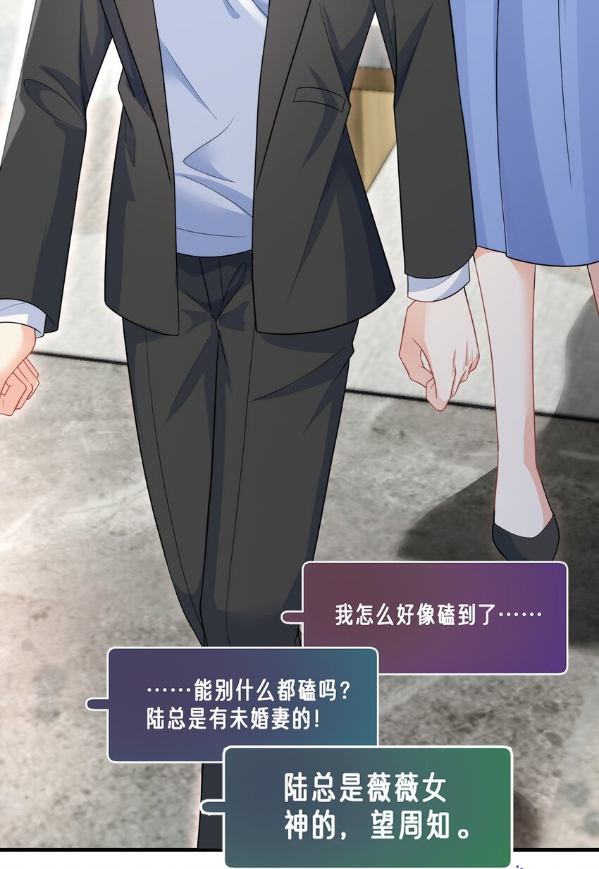 《离婚后，我携带千亿家产回归》034 四手联弹 第10页