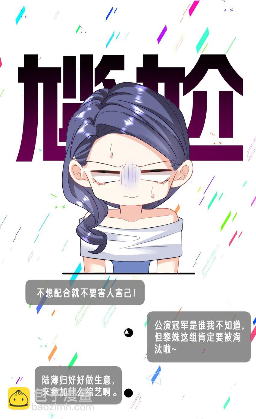 《离婚后，我携带千亿家产回归》034 四手联弹 第11页