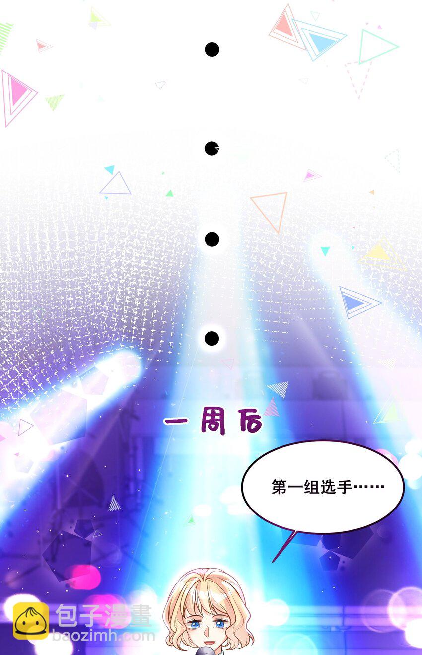 《离婚后，我携带千亿家产回归》034 四手联弹 第12页