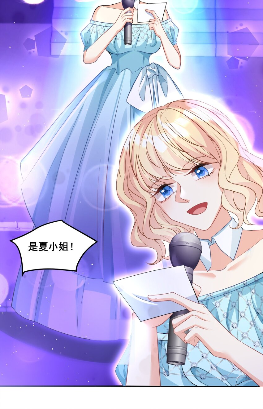 《离婚后，我携带千亿家产回归》034 四手联弹 第13页