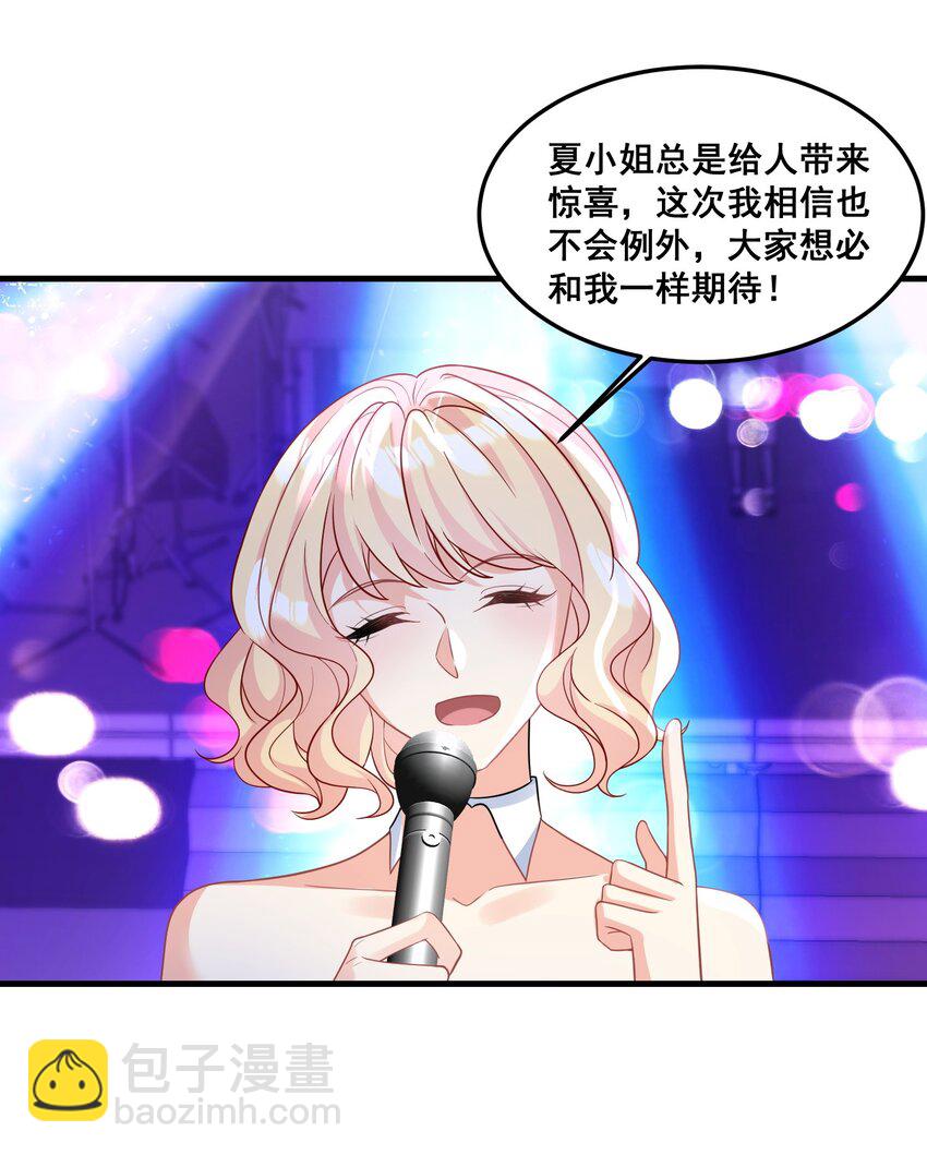 《离婚后，我携带千亿家产回归》034 四手联弹 第14页