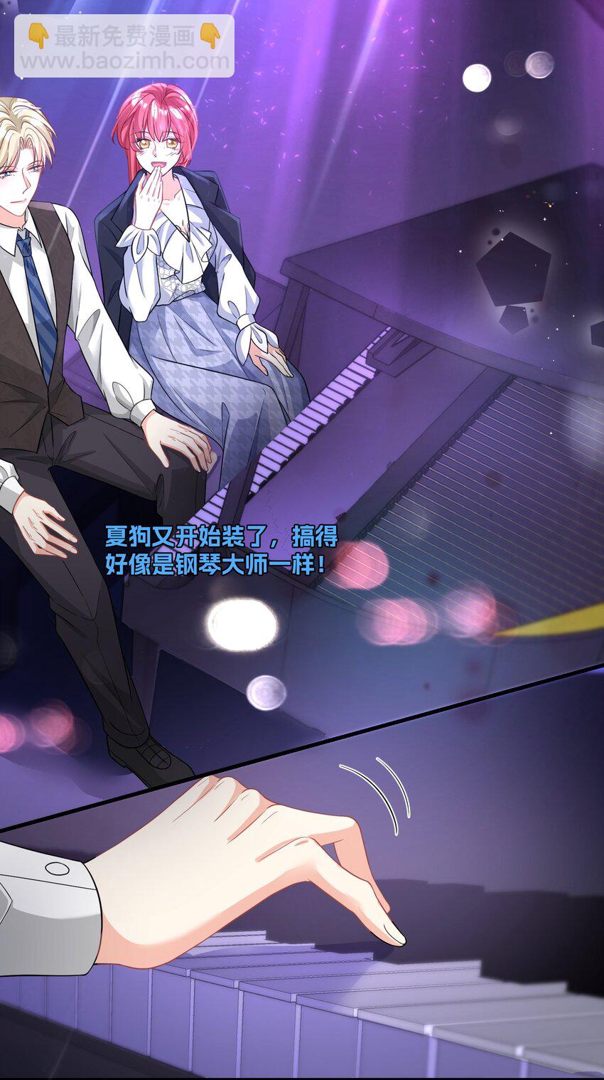 《离婚后，我携带千亿家产回归》034 四手联弹 第16页