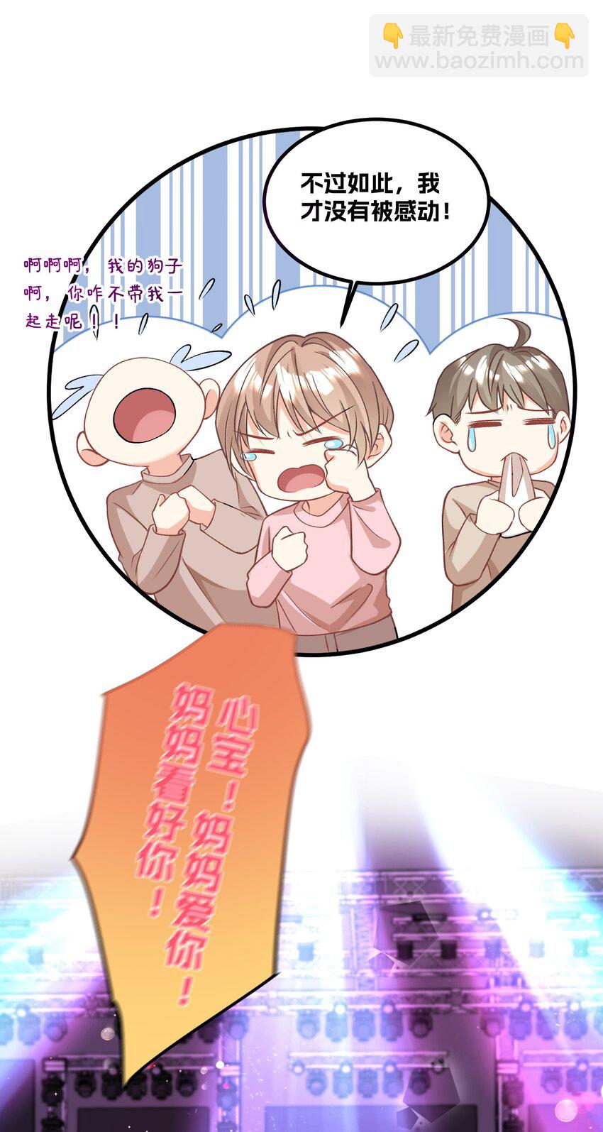 《离婚后，我携带千亿家产回归》034 四手联弹 第21页