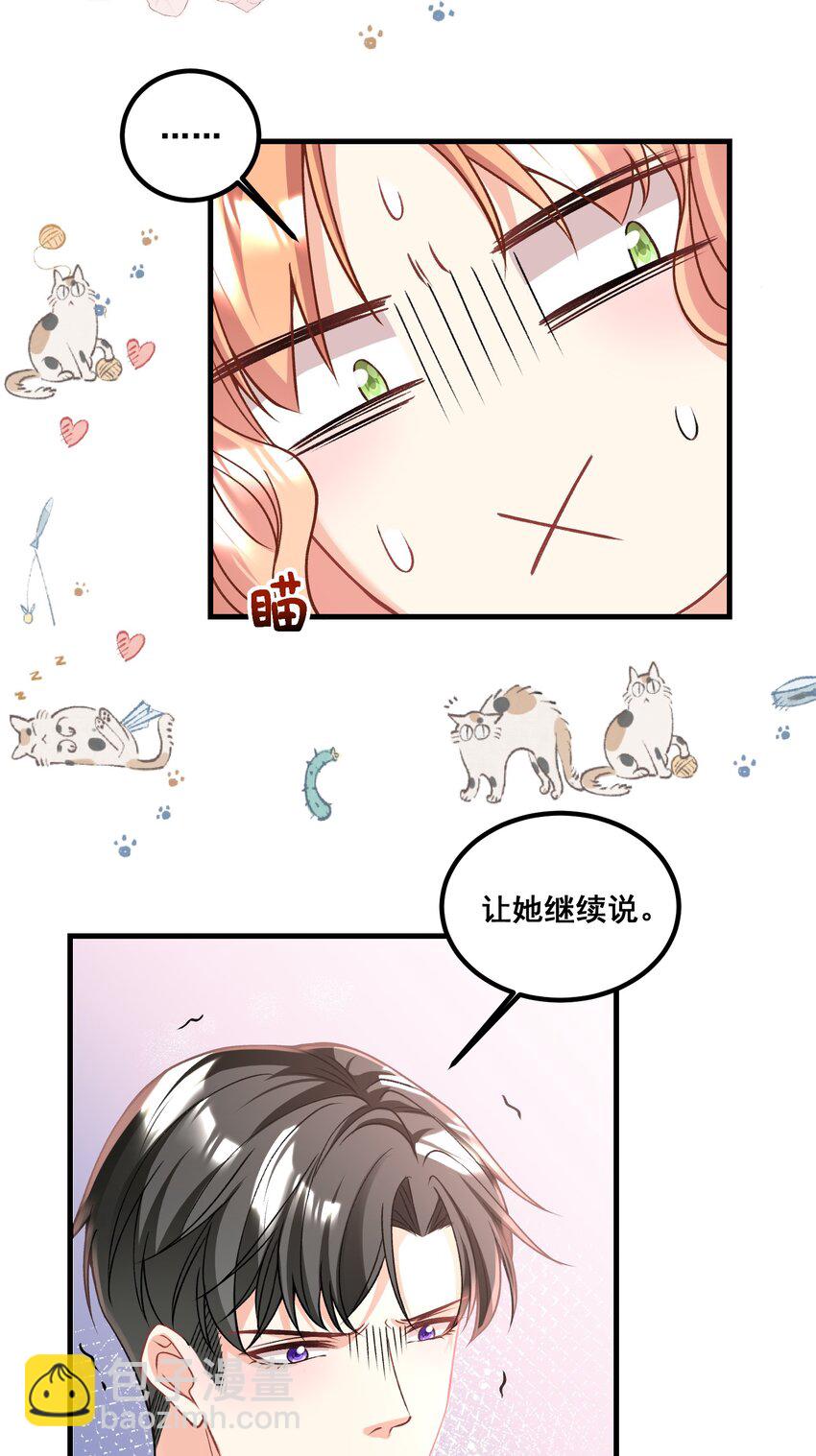 《离婚后，我携带千亿家产回归》034 四手联弹 第27页
