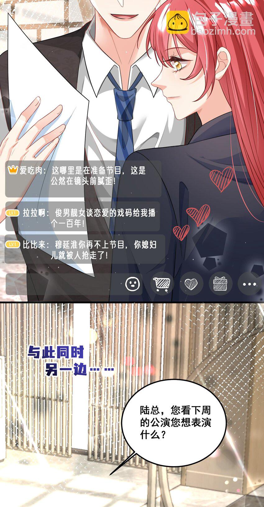 《离婚后，我携带千亿家产回归》034 四手联弹 第6页