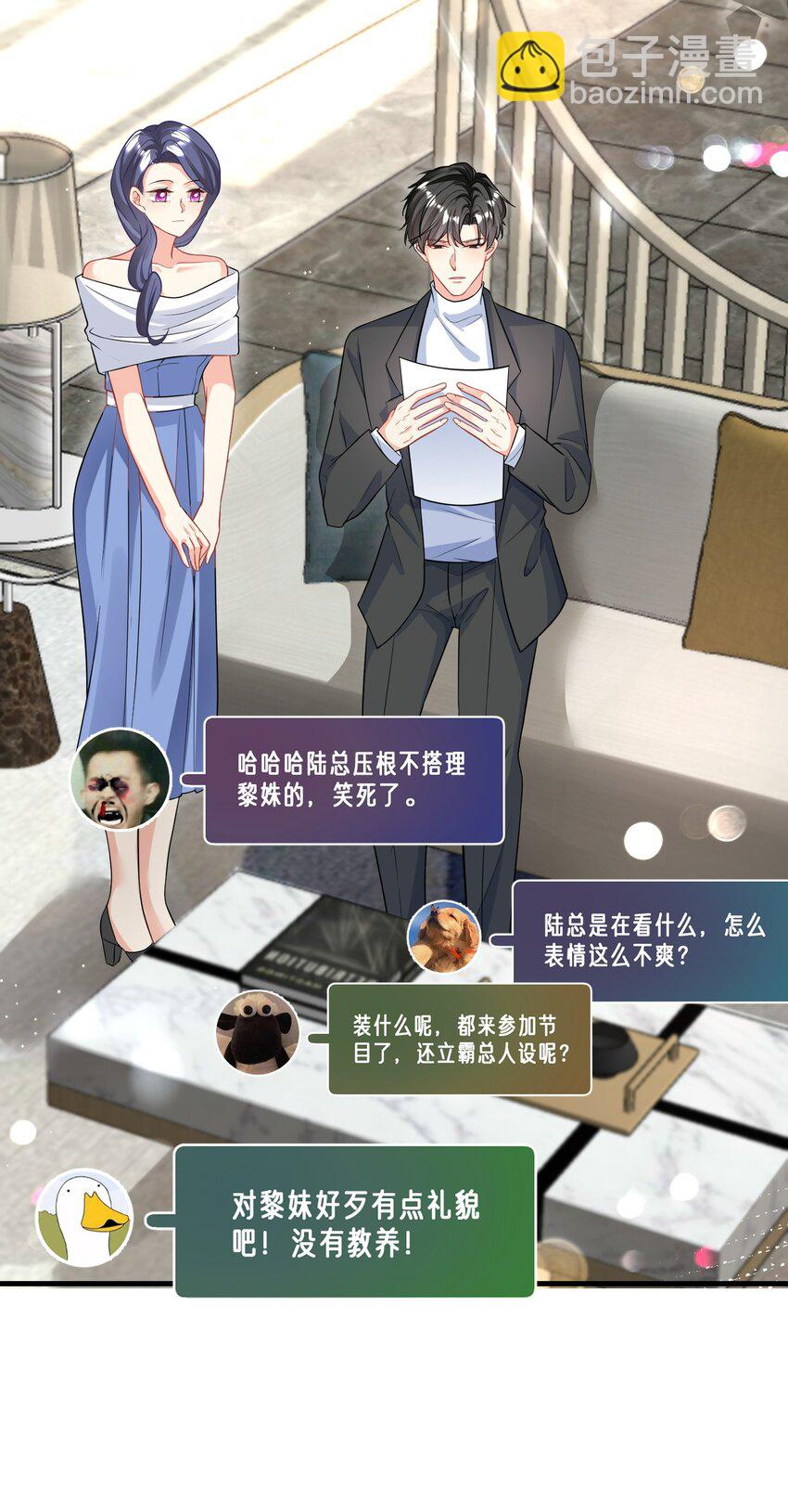 《离婚后，我携带千亿家产回归》034 四手联弹 第7页
