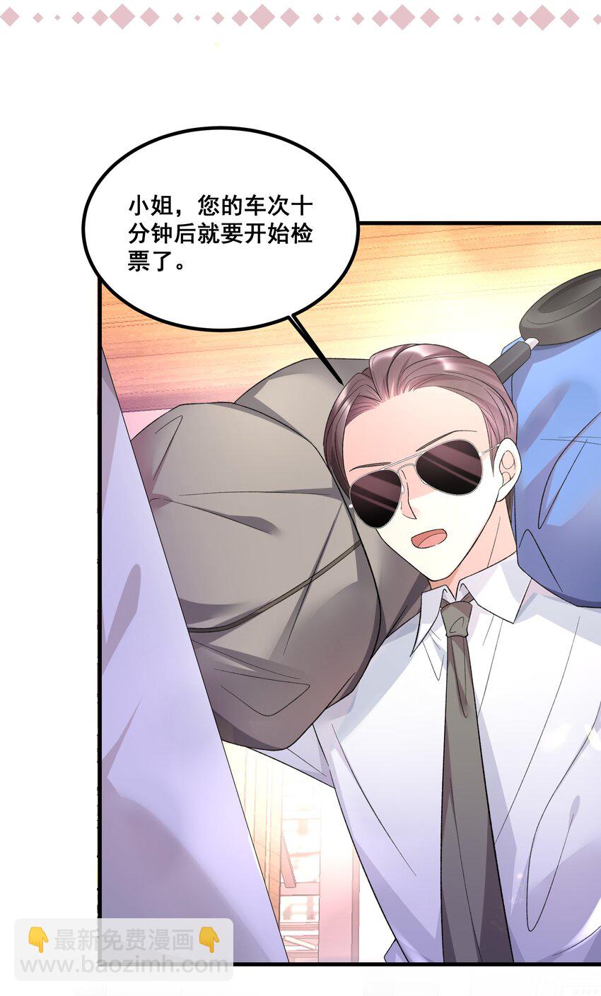 《离婚后，我携带千亿家产回归》037 你以为我要干什么？ 第11页
