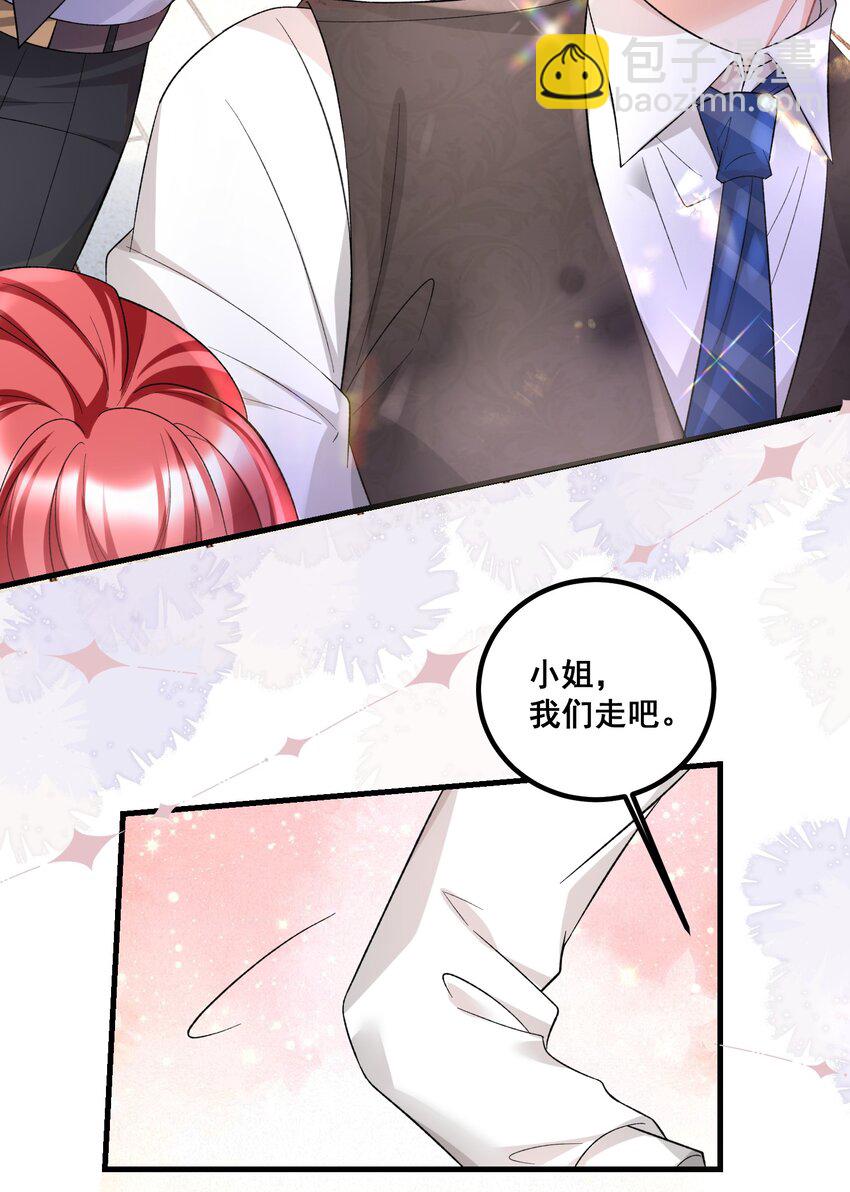 《离婚后，我携带千亿家产回归》037 你以为我要干什么？ 第13页