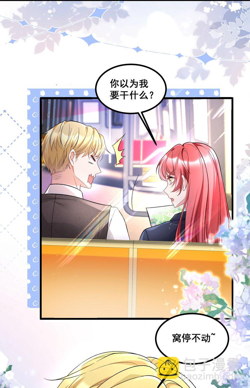 《离婚后，我携带千亿家产回归》037 你以为我要干什么？ 第23页