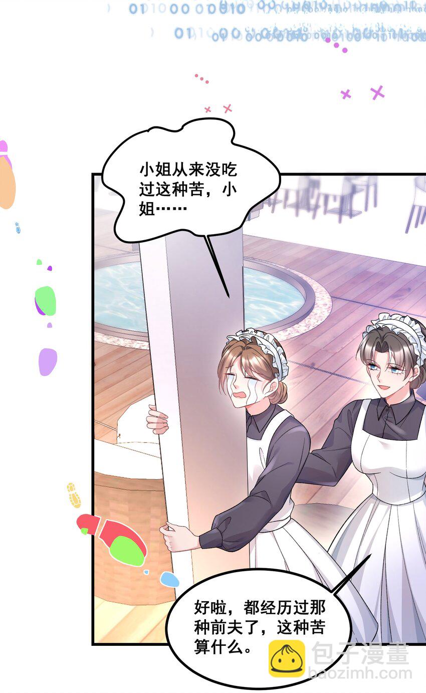 《离婚后，我携带千亿家产回归》037 你以为我要干什么？ 第6页