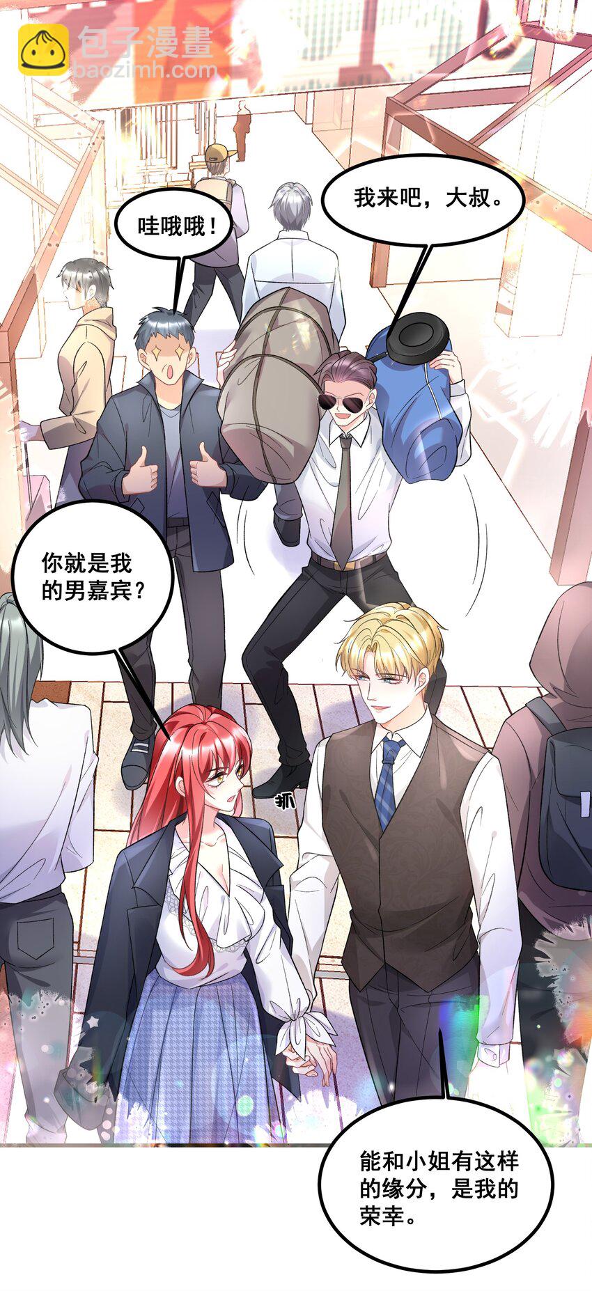 《离婚后，我携带千亿家产回归》037 你以为我要干什么？ 第9页