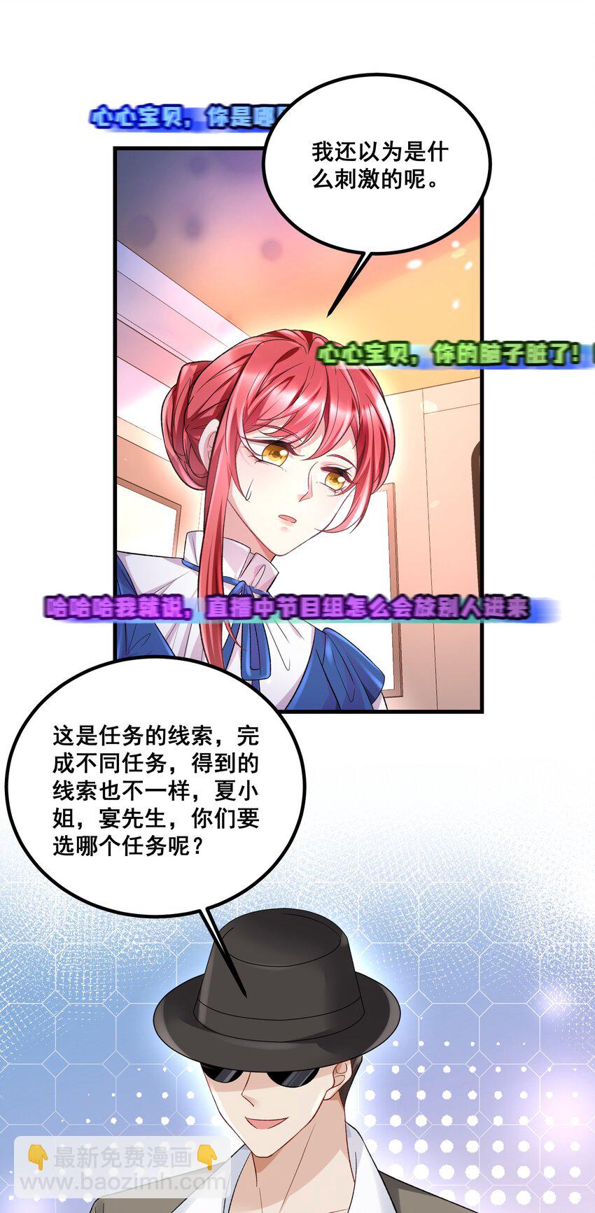 《离婚后，我携带千亿家产回归》039 毫无默契 第10页