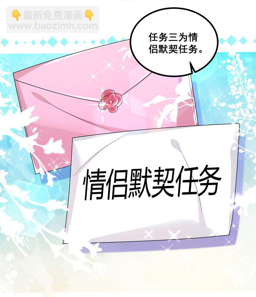 《离婚后，我携带千亿家产回归》039 毫无默契 第15页