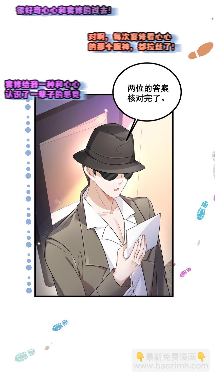 《离婚后，我携带千亿家产回归》039 毫无默契 第21页