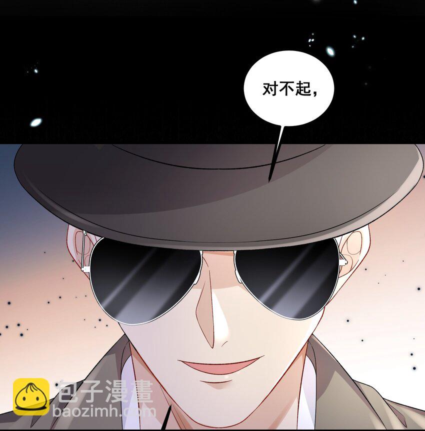 《离婚后，我携带千亿家产回归》039 毫无默契 第23页