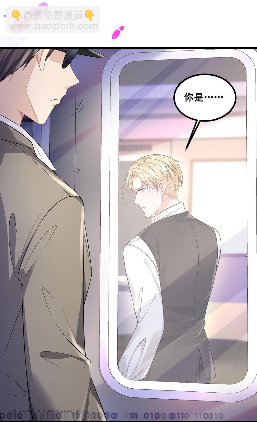 《离婚后，我携带千亿家产回归》039 毫无默契 第4页
