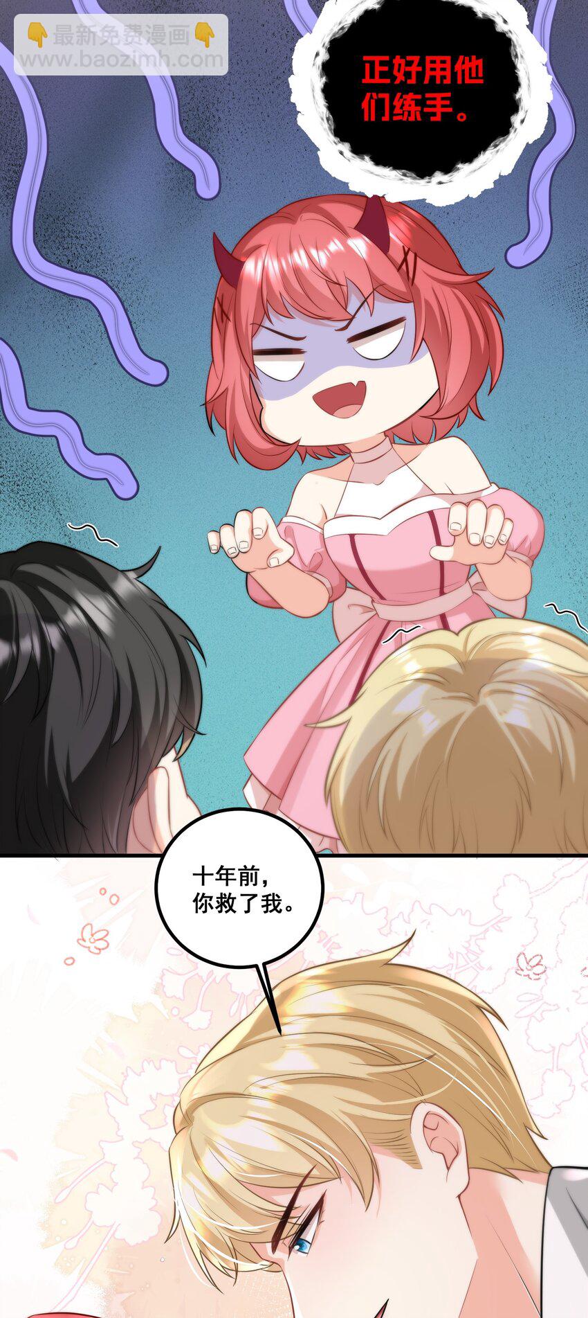 《离婚后，我携带千亿家产回归》040 你能帮我想起来吗 第15页