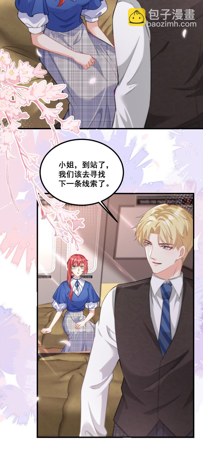 《离婚后，我携带千亿家产回归》040 你能帮我想起来吗 第18页