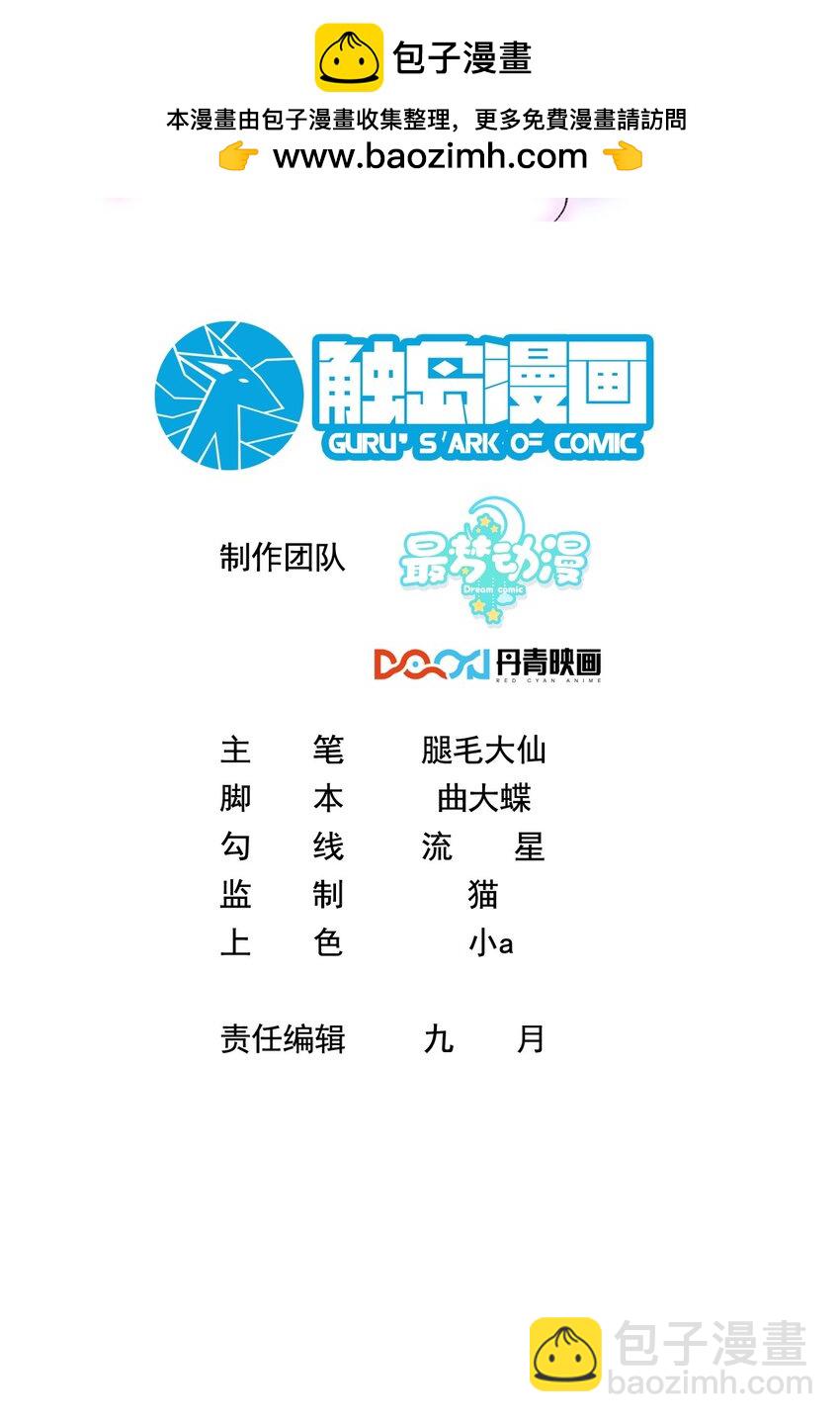 《离婚后，我携带千亿家产回归》040 你能帮我想起来吗 第2页
