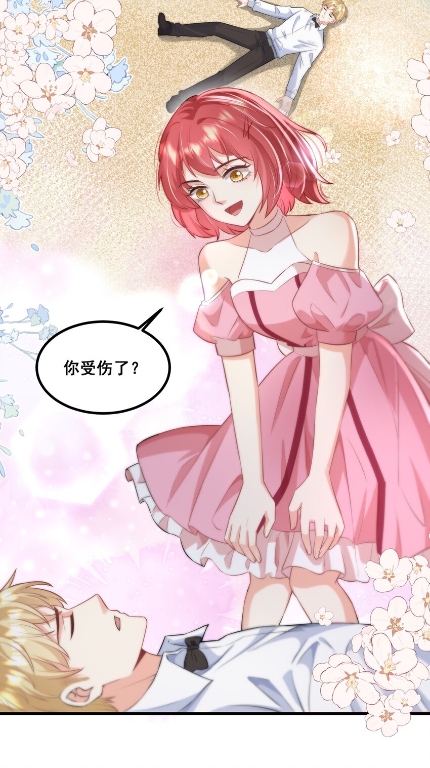 《离婚后，我携带千亿家产回归》040 你能帮我想起来吗 第8页