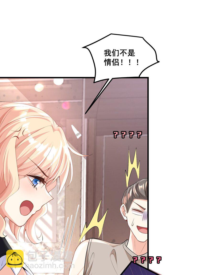 《离婚后，我携带千亿家产回归》038 老年人作息 第12页