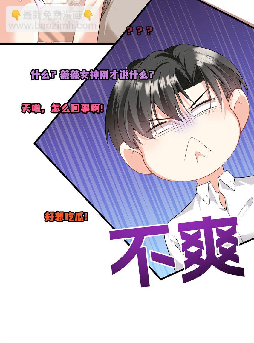 《离婚后，我携带千亿家产回归》038 老年人作息 第13页