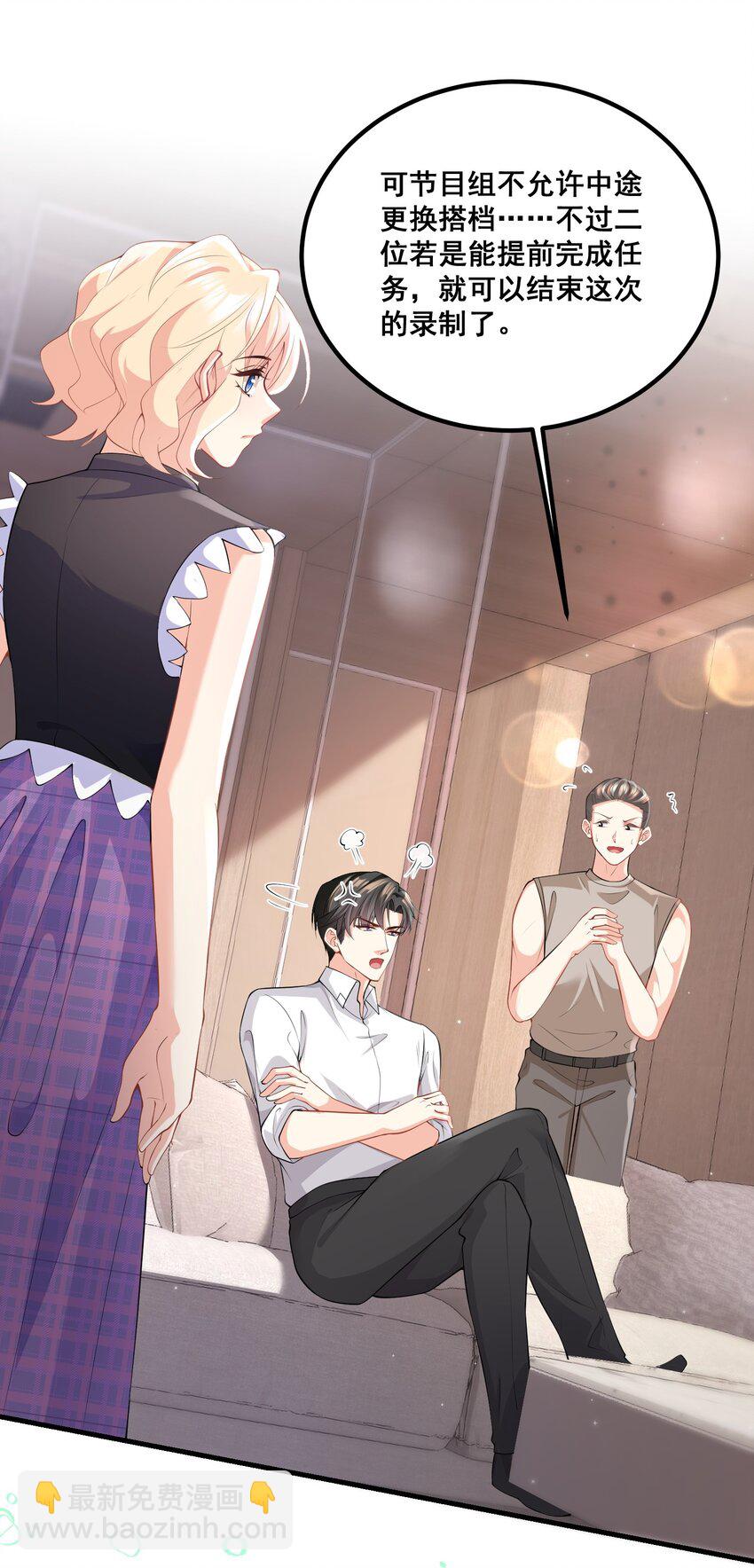 《离婚后，我携带千亿家产回归》038 老年人作息 第16页