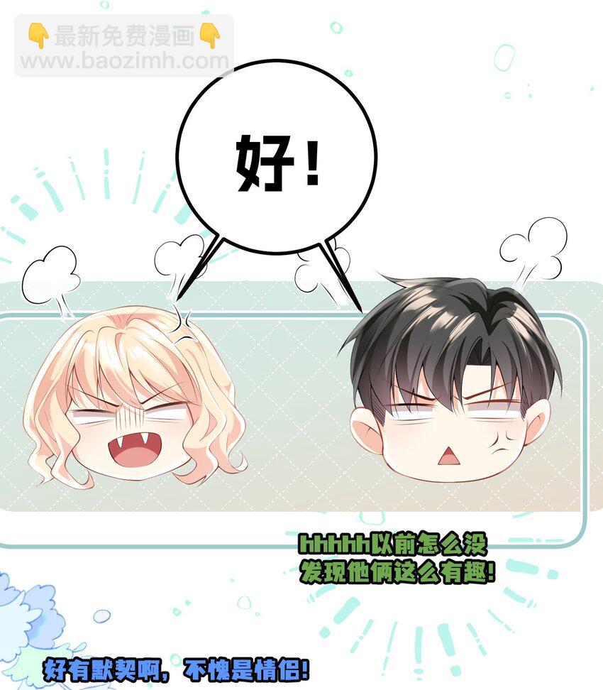 《离婚后，我携带千亿家产回归》038 老年人作息 第17页