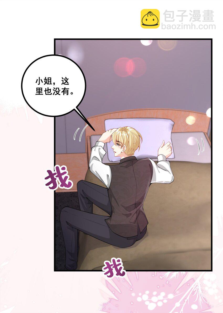 《离婚后，我携带千亿家产回归》038 老年人作息 第20页