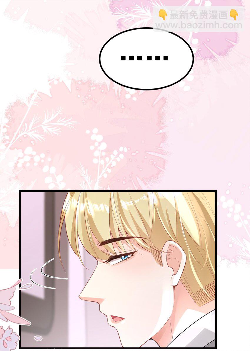 《离婚后，我携带千亿家产回归》038 老年人作息 第21页