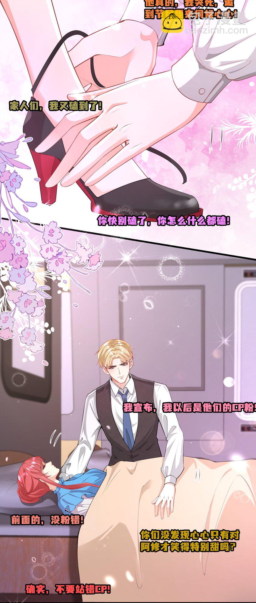 《离婚后，我携带千亿家产回归》038 老年人作息 第23页