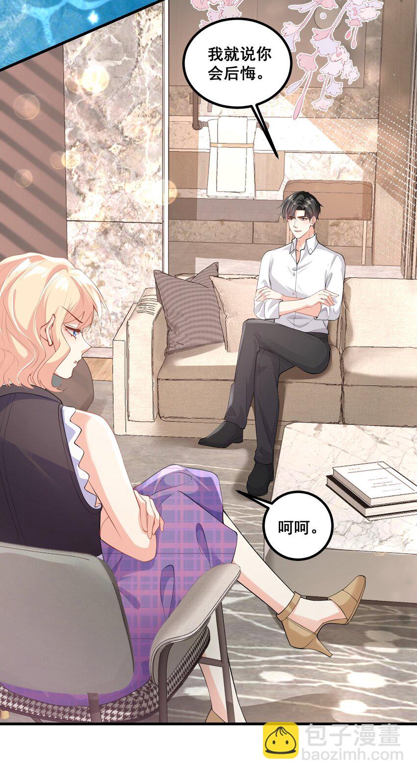 《离婚后，我携带千亿家产回归》038 老年人作息 第4页