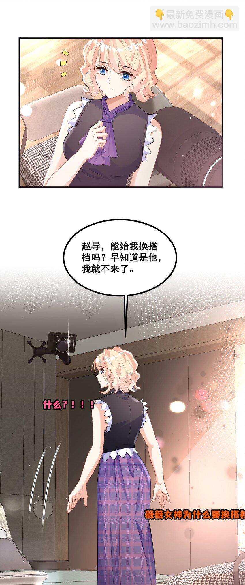 《离婚后，我携带千亿家产回归》038 老年人作息 第6页