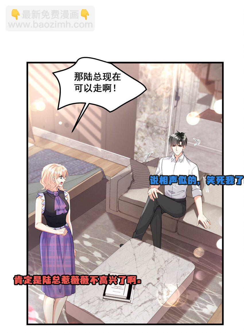 《离婚后，我携带千亿家产回归》038 老年人作息 第8页