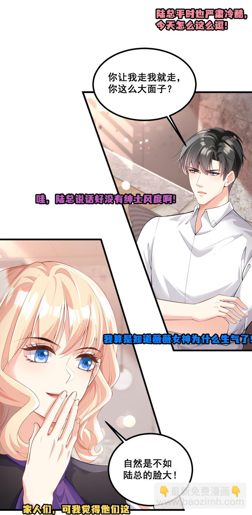 《离婚后，我携带千亿家产回归》038 老年人作息 第9页